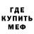 Метадон мёд Game Nick