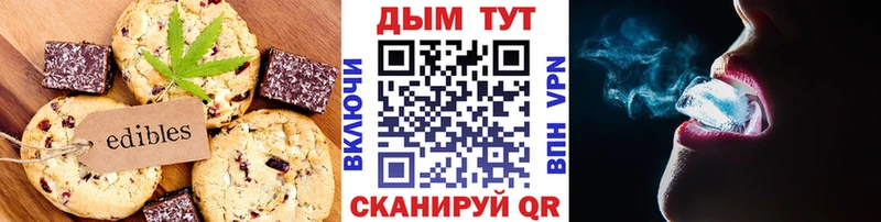площадка формула  Высоцк  Печенье с ТГК конопля 