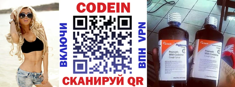 Codein напиток Lean (лин)  Высоцк 