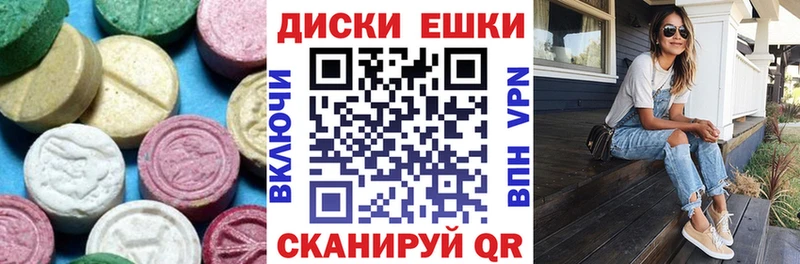 Экстази XTC Высоцк