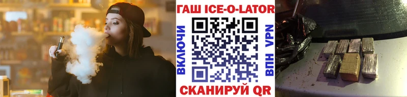 мега онион  Высоцк  Гашиш ice o lator 