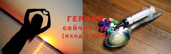 героин Балахна