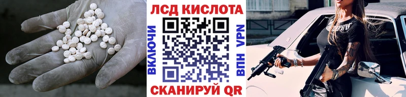 ЛСД экстази кислота  Высоцк 