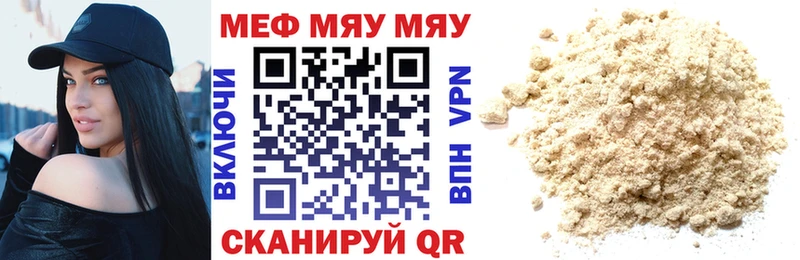 МЯУ-МЯУ кристаллы магазин наркотиков Высоцк